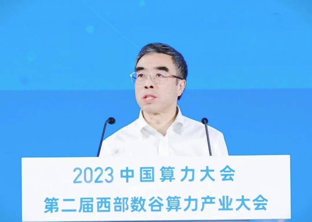 華為梁華：夯實(shí)智能算力底座，助力高質(zhì)量發(fā)展