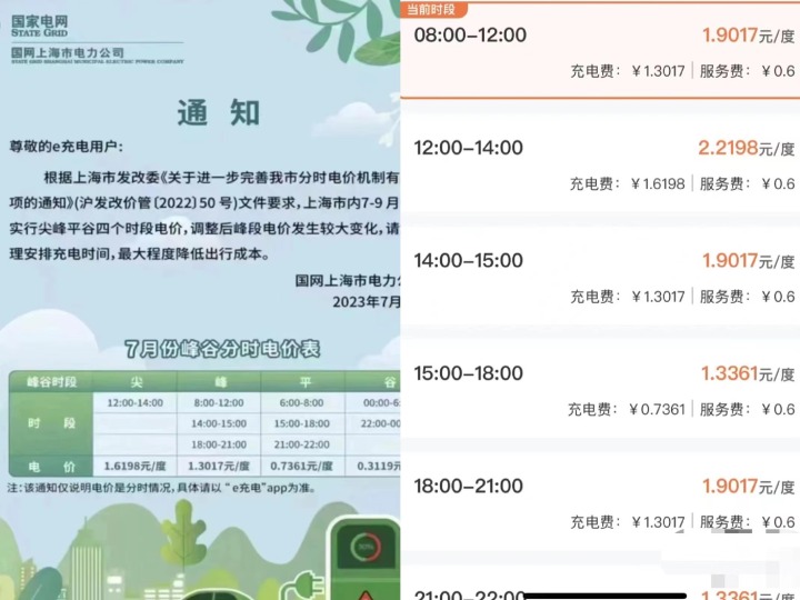 電價和服務費雙漲，新能源車還有優(yōu)勢嗎?