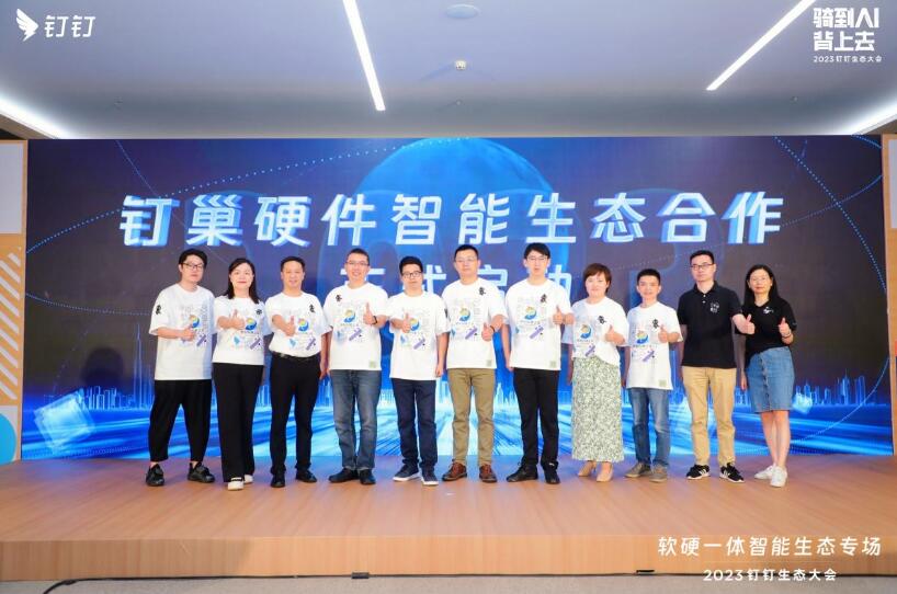 明我攜手釘釘，探索工商業(yè)儲能新模式