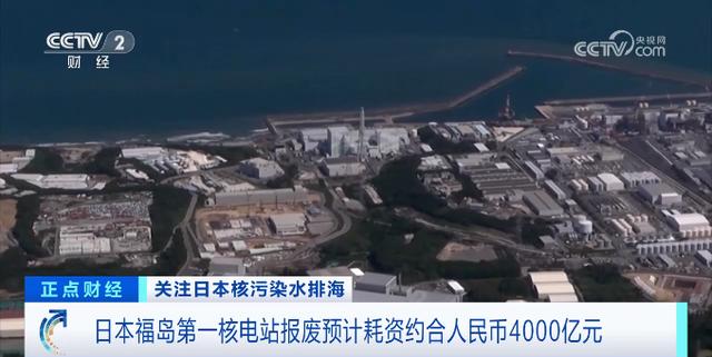 福島核電站超1500噸日本核污染水，已排入大海