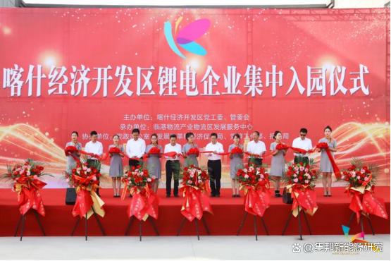 簽約14家鋰電企業(yè)，新疆喀什打造“中國(guó)西部鋰電之都”