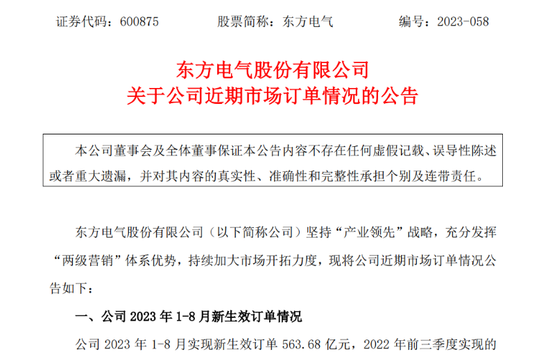 中標(biāo)！2個(gè)海上風(fēng)電項(xiàng)目