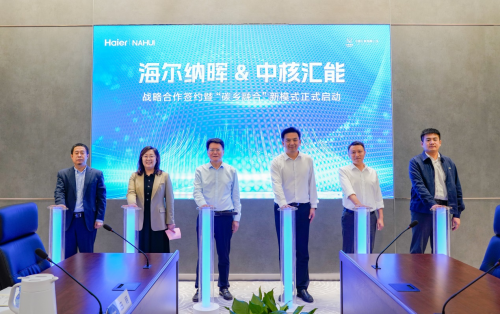 海爾納暉新能源與中核匯能達(dá)成戰(zhàn)略合作，共同啟動“碳鄉(xiāng)融合”新模式