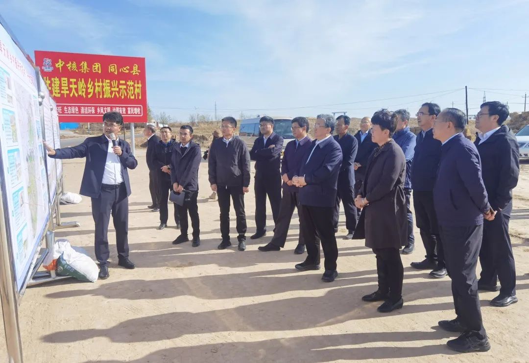 中核集團(tuán)黨組書記、董事長(zhǎng)余劍鋒赴寧夏同心縣調(diào)研鄉(xiāng)村振興工作