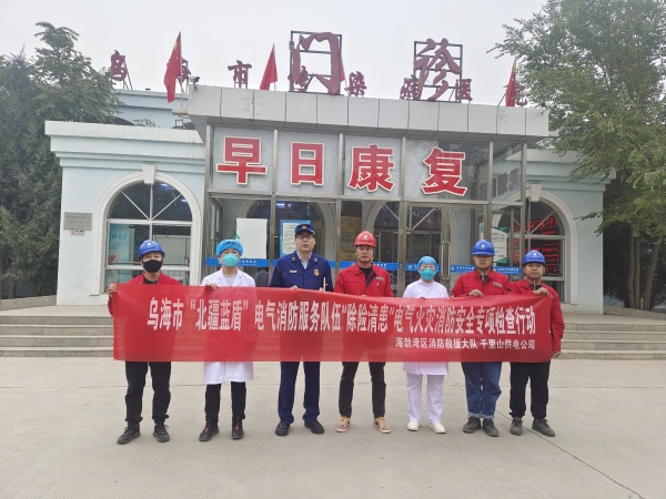 烏海市千里山供電公司：“北疆藍盾”在行動，“除險清患”保安全