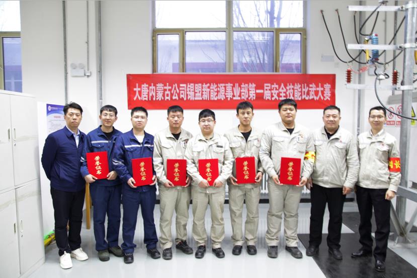 比武論英雄，沙場秋點兵——大唐錫盟事業(yè)部舉辦安全技能比武大賽