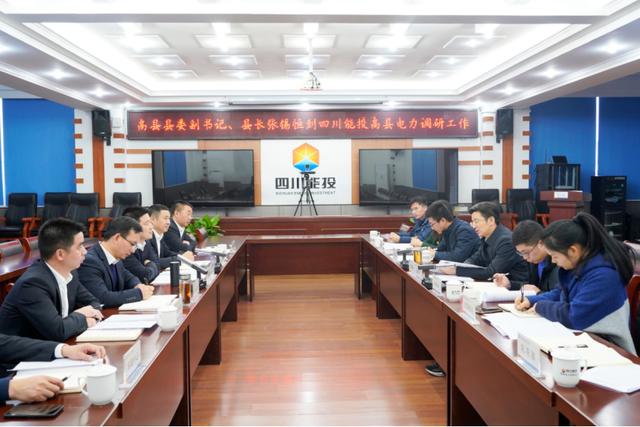 高縣縣委副書記、縣長張錫恒率隊到四川能投高縣電力走訪調(diào)研