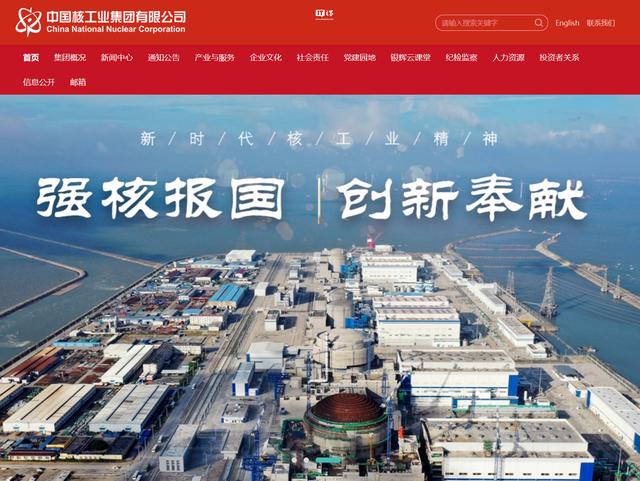 中核集團(tuán)牽頭，我國(guó)可控核聚變創(chuàng)新聯(lián)合體成立