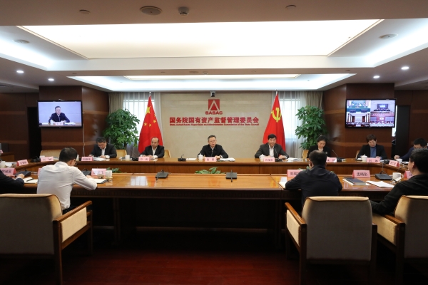 國務(wù)院國資委召開中央企業(yè)、地方國資委考核分配工作會(huì)議