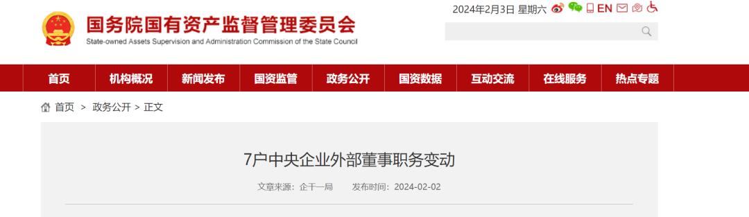 國(guó)家能源集團(tuán)、三峽、東方電氣、中海油4家能源央企人事變動(dòng)