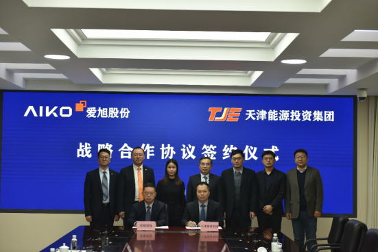 光伏與儲(chǔ)能融合，愛旭與天津能源投資集團(tuán)共譜城市新能源革命