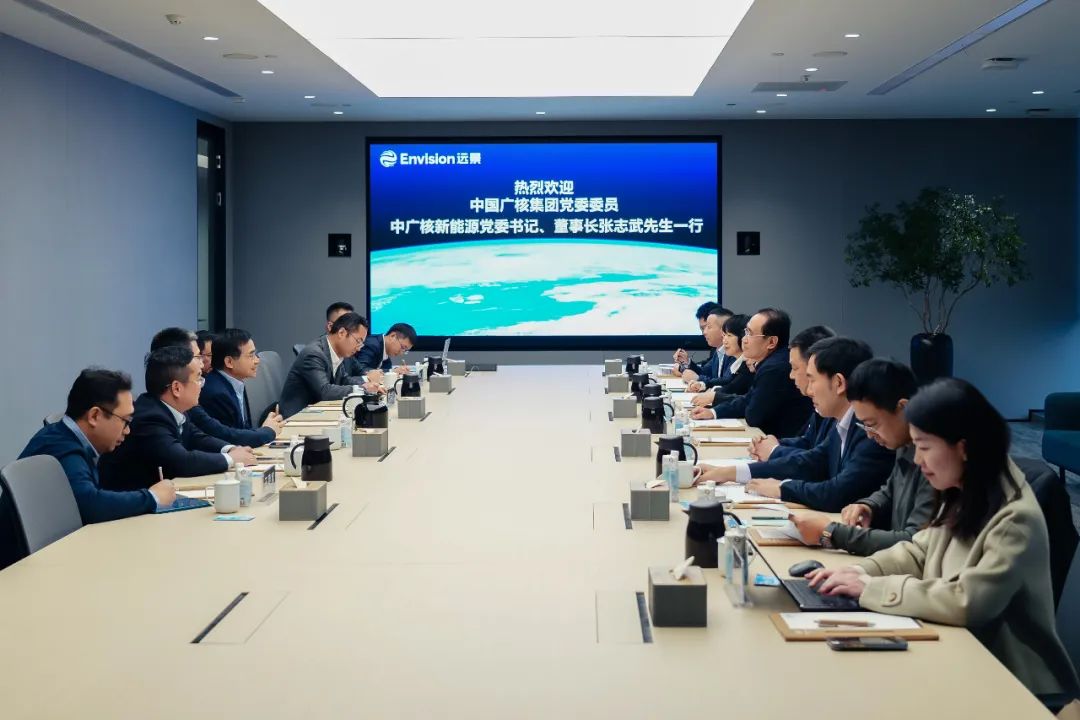 中廣核新能源&遠(yuǎn)景科技集團(tuán)！高層會(huì)晤