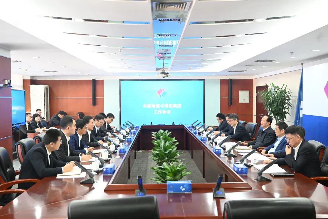 中國電建&明陽集團！高層會晤