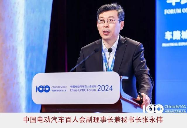2024百人會：高質量、系統(tǒng)性擴大新能源汽車發(fā)展優(yōu)勢