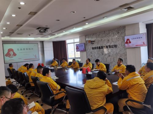 華潤電力徐州公司華鑫黨支部開展 “賡續(xù)雷鋒精神，汲取榜樣力量”專題黨課