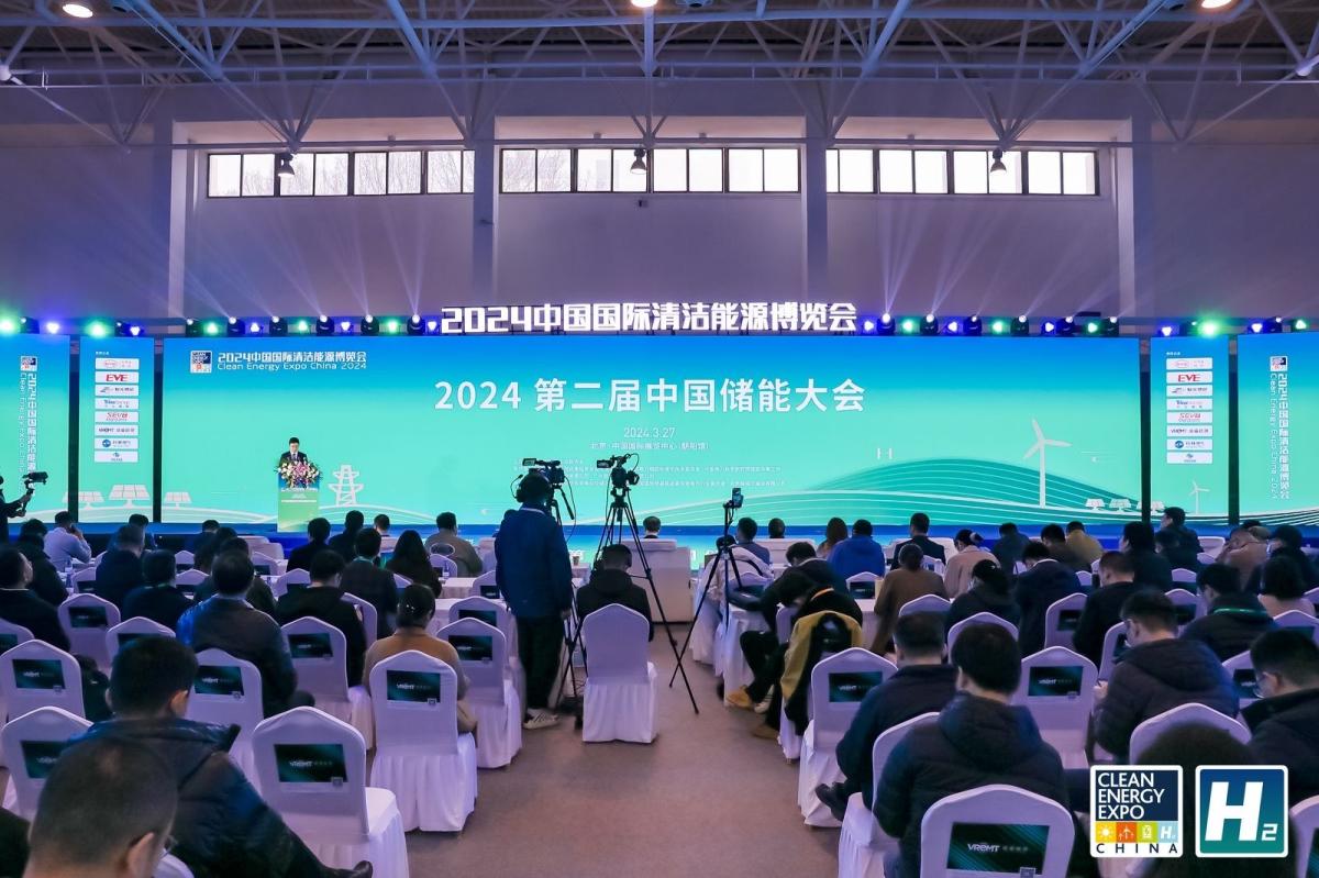 2024第二屆中國(guó)儲(chǔ)能大會(huì)在京成功召開(kāi)