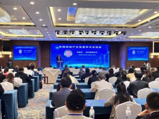 “綠色能源與產(chǎn)業(yè)未來”新疆綠能產(chǎn)業(yè)發(fā)展專家學術(shù)交流會召開