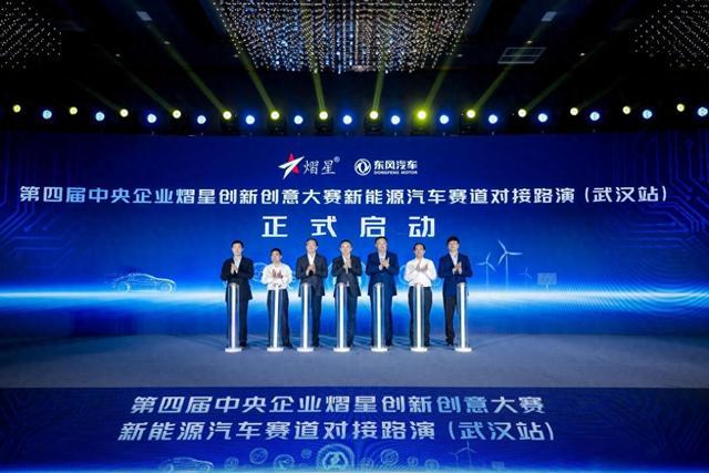 聚焦新能源汽車賽道，熠星大賽武漢站盛大舉行
