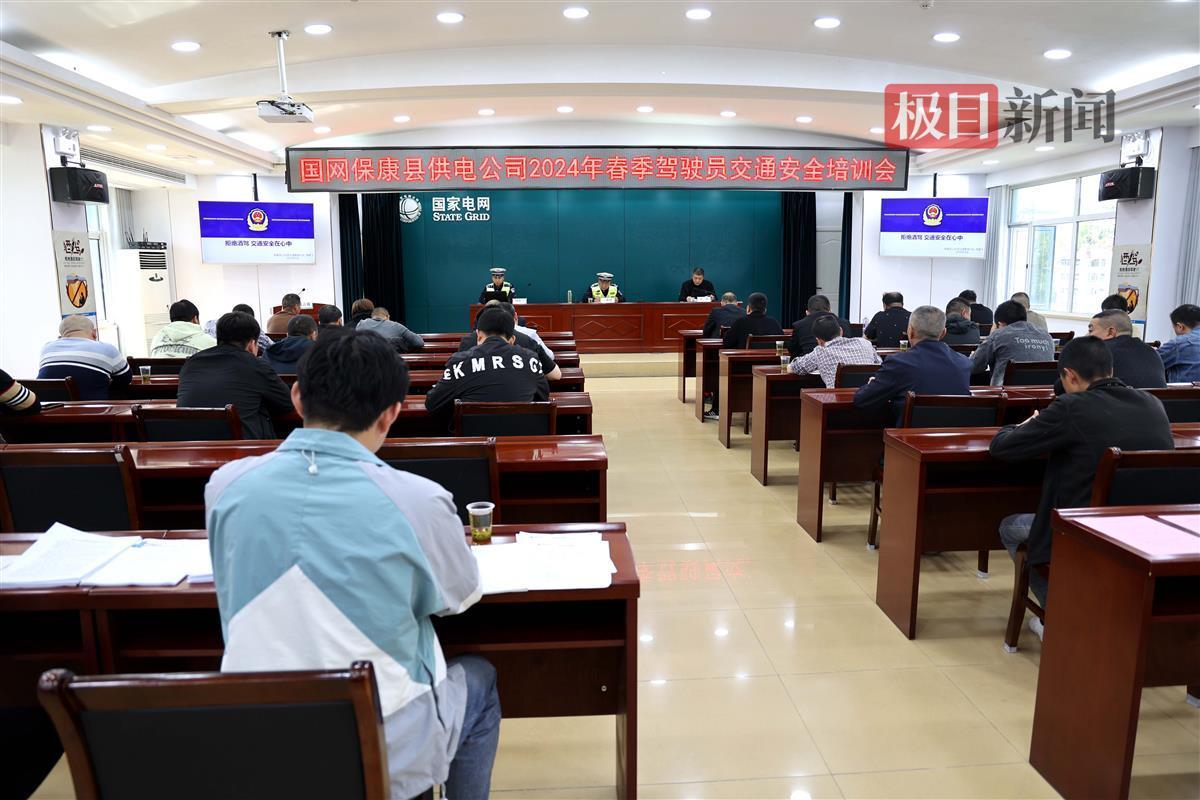 國網(wǎng)?？悼h供電公司開展兼職駕駛員交通安全培訓(xùn)