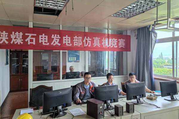 陜煤石門(mén):開(kāi)展首屆集控仿真機(jī)模擬事故處理月度競(jìng)賽