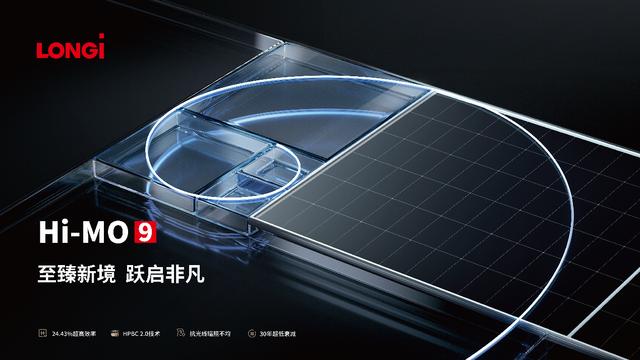 隆基再破世界紀(jì)錄，并發(fā)布第二代超高效BC產(chǎn)品