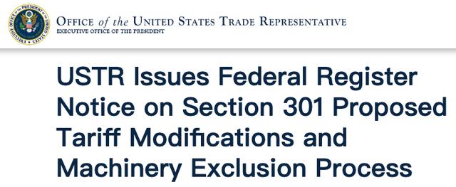 美國宣布將自8月1日開始對中國電動汽車、電池和芯片加征關(guān)稅