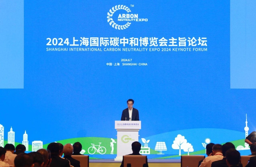 國家發(fā)展改革委副秘書長袁達(dá)出席2024上海國際碳中和技術(shù)、產(chǎn)品與成果博覽會(huì)主旨論壇并致辭