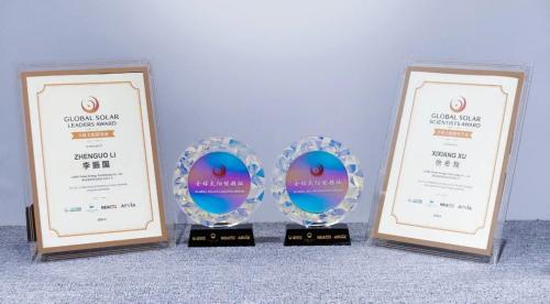 李振國(guó)、徐希翔被授予"全球太陽(yáng)能領(lǐng)袖""全球太陽(yáng)能科學(xué)家"