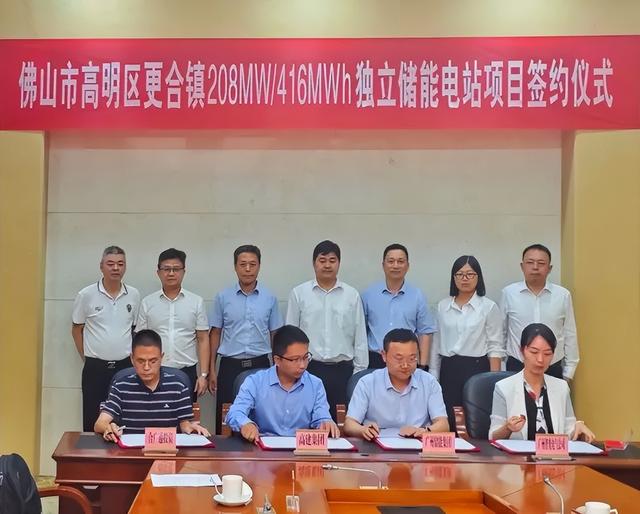 8億，廣東最大調(diào)頻調(diào)壓電網(wǎng)側(cè)儲(chǔ)能電站簽約