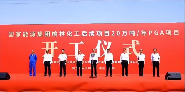 總投資72億元，國家能源集團煤化工新建項目開工!