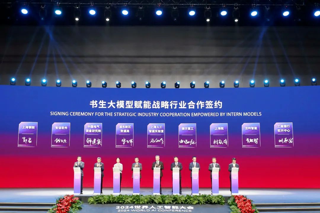 中國電氣裝備在2024世界人工智能大會完成戰(zhàn)略簽約，并斬獲工業(yè)算法賽道金獎!