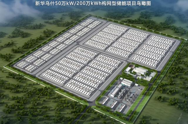 總投資41億，新華烏什50萬千瓦/200萬千瓦時構(gòu)網(wǎng)型儲能項目有新進展