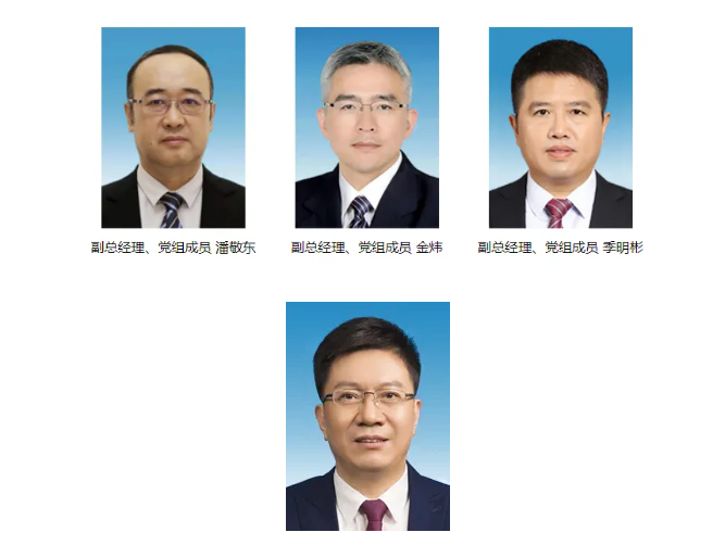 重磅！國家電網(wǎng)領(lǐng)導(dǎo)層變動！
