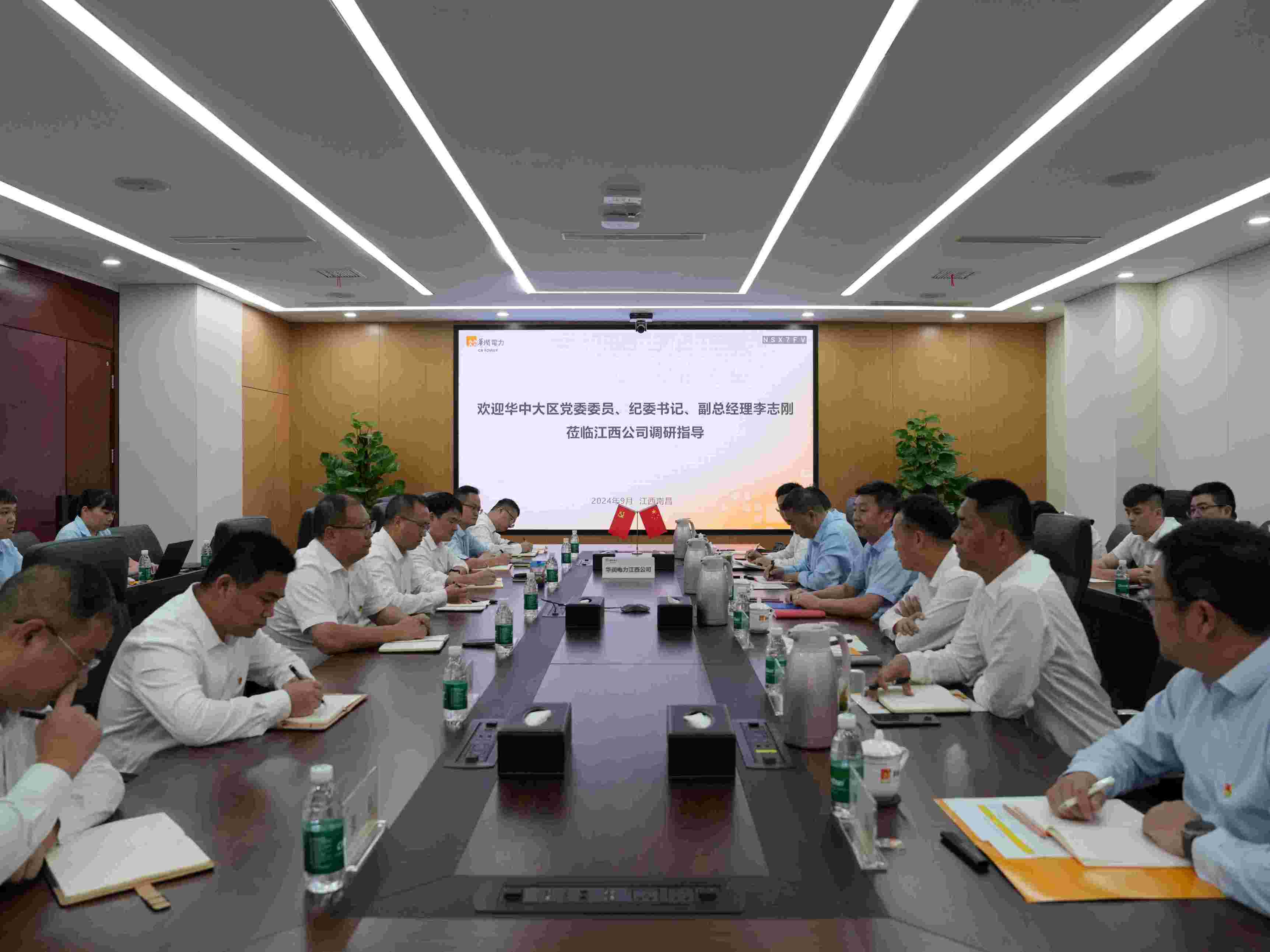 華潤電力華中大區(qū)紀(jì)委書記、副總經(jīng)理李志剛到江西公司調(diào)研