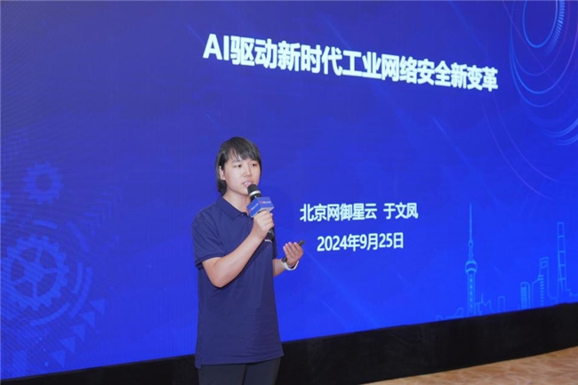 網(wǎng)御星云亮相“工博會”，以 AI新技術(shù)助力工業(yè)網(wǎng)絡(luò)安全“提智向新”