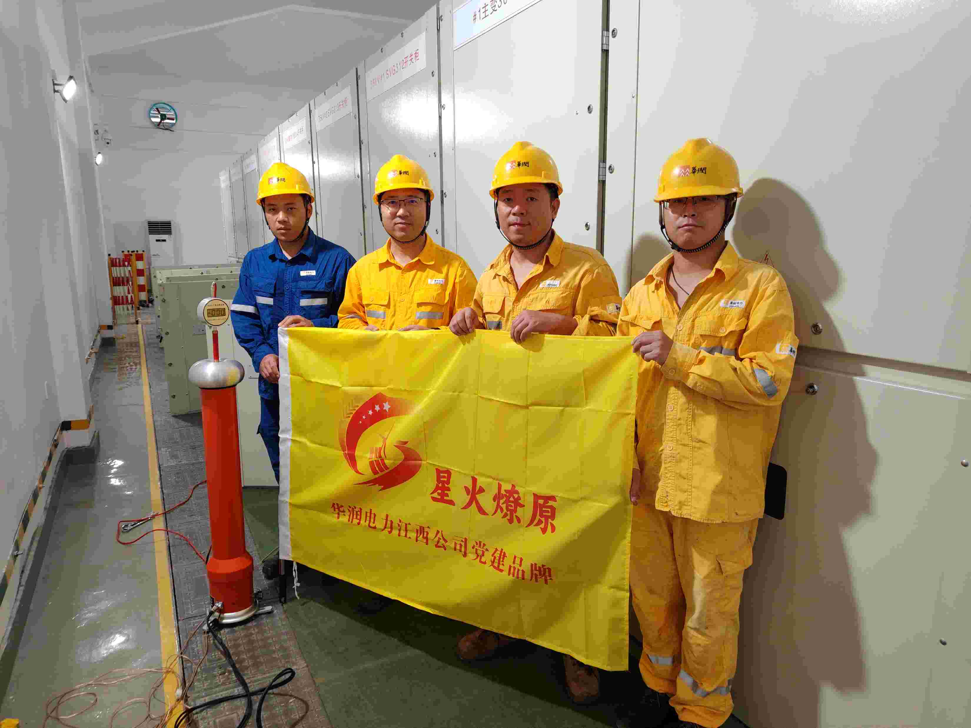 華潤電力江西公司開展“促增長、贏戰(zhàn)略”黨建+攻堅(jiān)項(xiàng)目活動