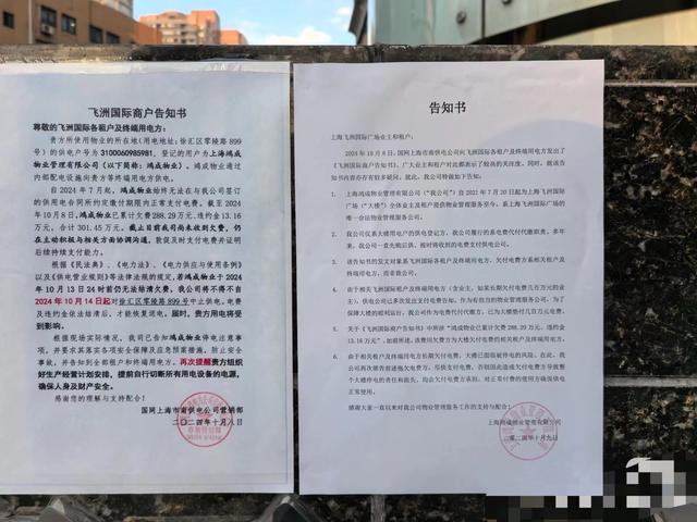 這家商場因拖欠電費(fèi)可能被中止供電，商戶卻稱一直在繳費(fèi)
