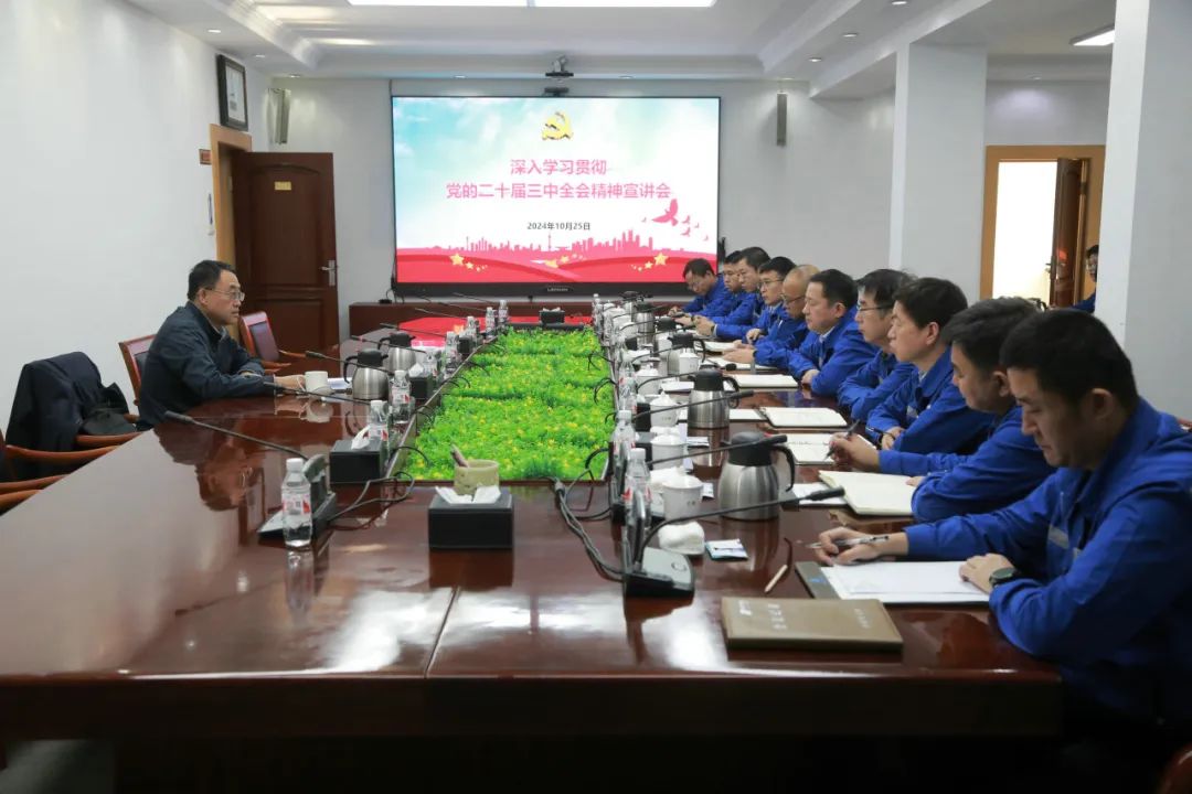 華能蒙東公司黨委副書記李樹(shù)學(xué)到伊敏煤電公司宣講黨的二十屆三中全會(huì)精神