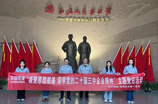 水電八局下足“三項功夫”，推動黨的二十屆三中全會精神落地生根