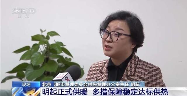 北京供暖正式啟動，新能源供熱更高效節(jié)能