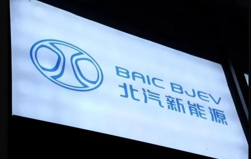 多元戰(zhàn)略譜新曲，北汽新能源開(kāi)啟新能源汽車(chē)璀璨未來(lái)夢(mèng)
