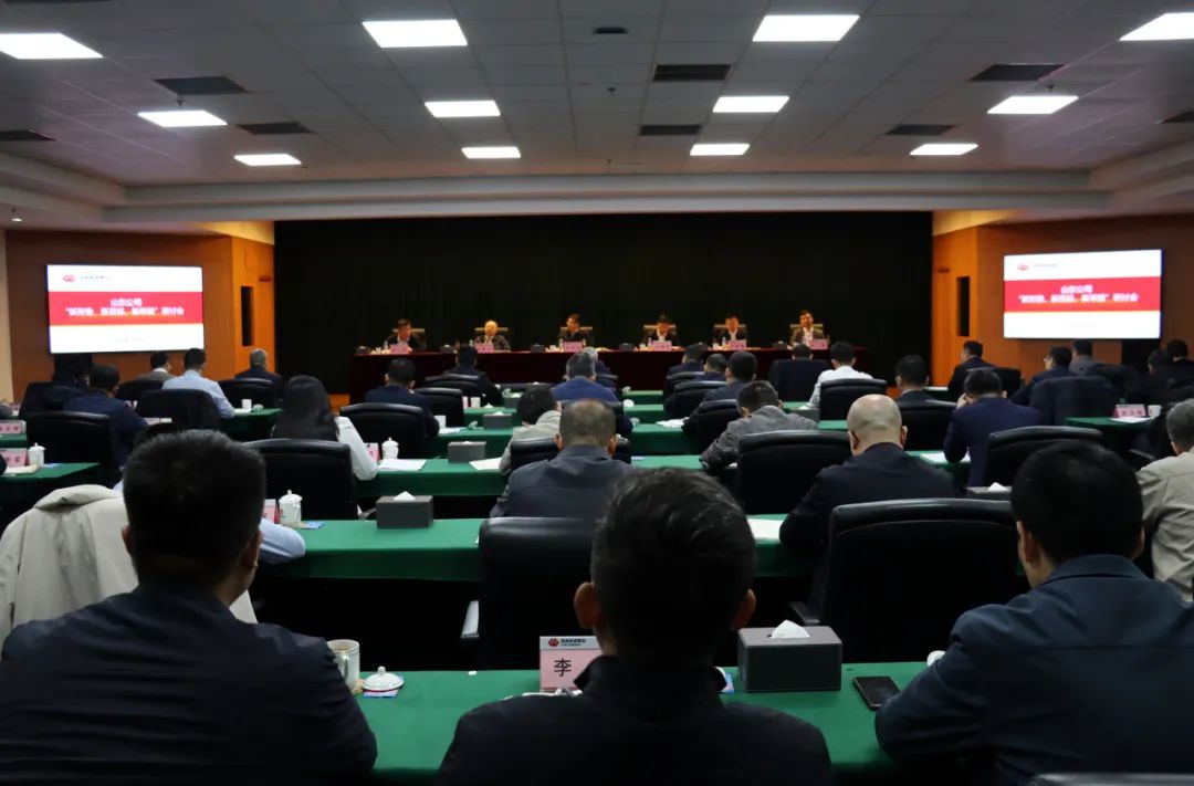 國家能源集團山東公司召開“新形勢、新目標(biāo)、新舉措”研討會