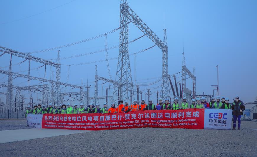 烏茲布哈拉風(fēng)電項目贊克爾迪風(fēng)場倒送電、風(fēng)機首批并網(wǎng)發(fā)電完成