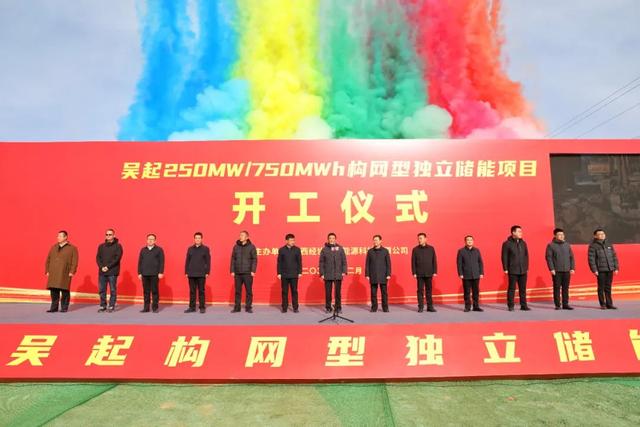 250MW/750MWh，陜西吳起構(gòu)網(wǎng)型獨(dú)立儲能項(xiàng)目開工