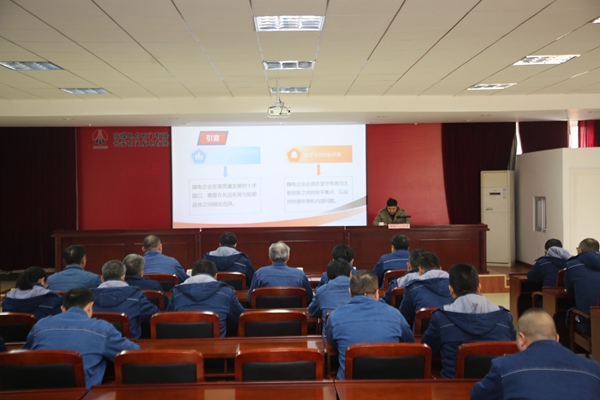 陜煤石電開展“踐行‘三型電力’理念，探索綜合轉(zhuǎn)型路徑”專題講課