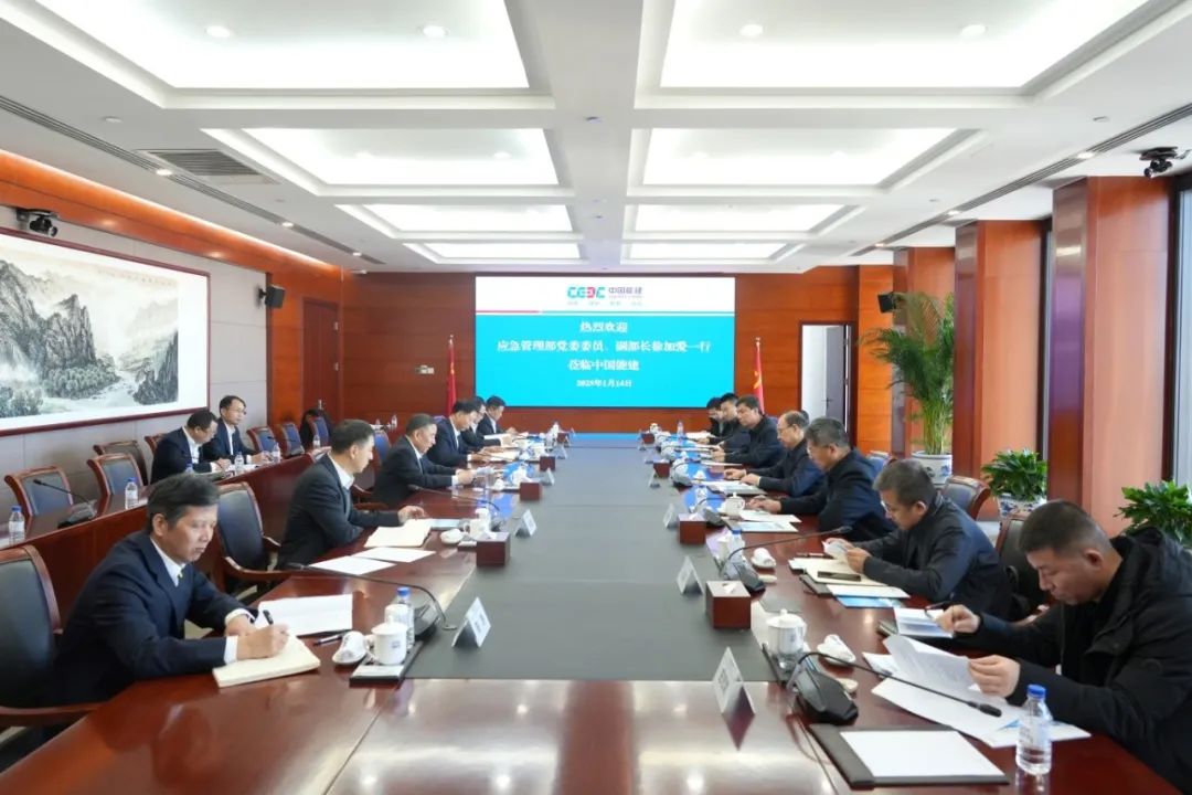 中國能建黨委書記、董事長宋海良與應(yīng)急管理部副部長徐加愛座談