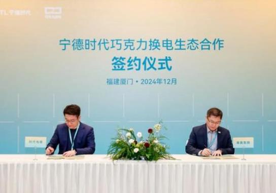易鑫集團(tuán)攜手寧德時代子公司，共謀新能源汽車產(chǎn)業(yè)創(chuàng)新發(fā)展