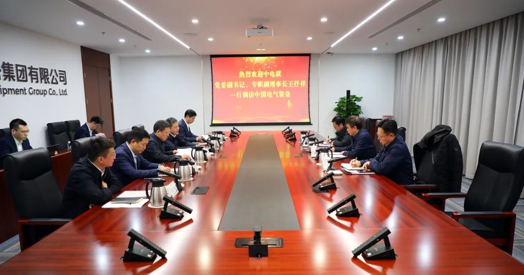 中電裝備集團(tuán)董事長(zhǎng)李洪鳳、總經(jīng)理周群會(huì)見中電聯(lián)黨委副書記、專職副理事長(zhǎng)王抒祥