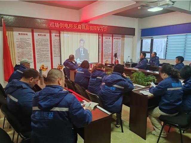 四川能投珙縣電力加強黨風廉政建設 增強黨員