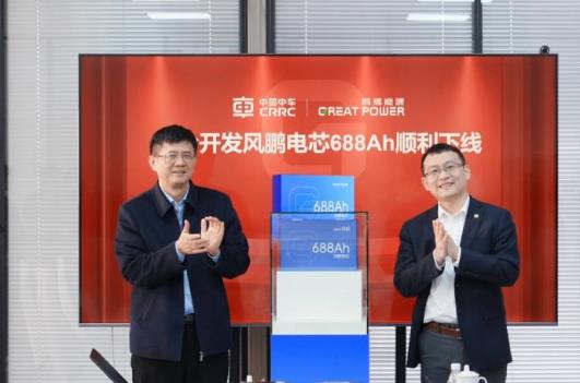 中車×鵬輝聯(lián)合開發(fā)風鵬電芯688Ah順利下線，儲能邁入“雙六時代”